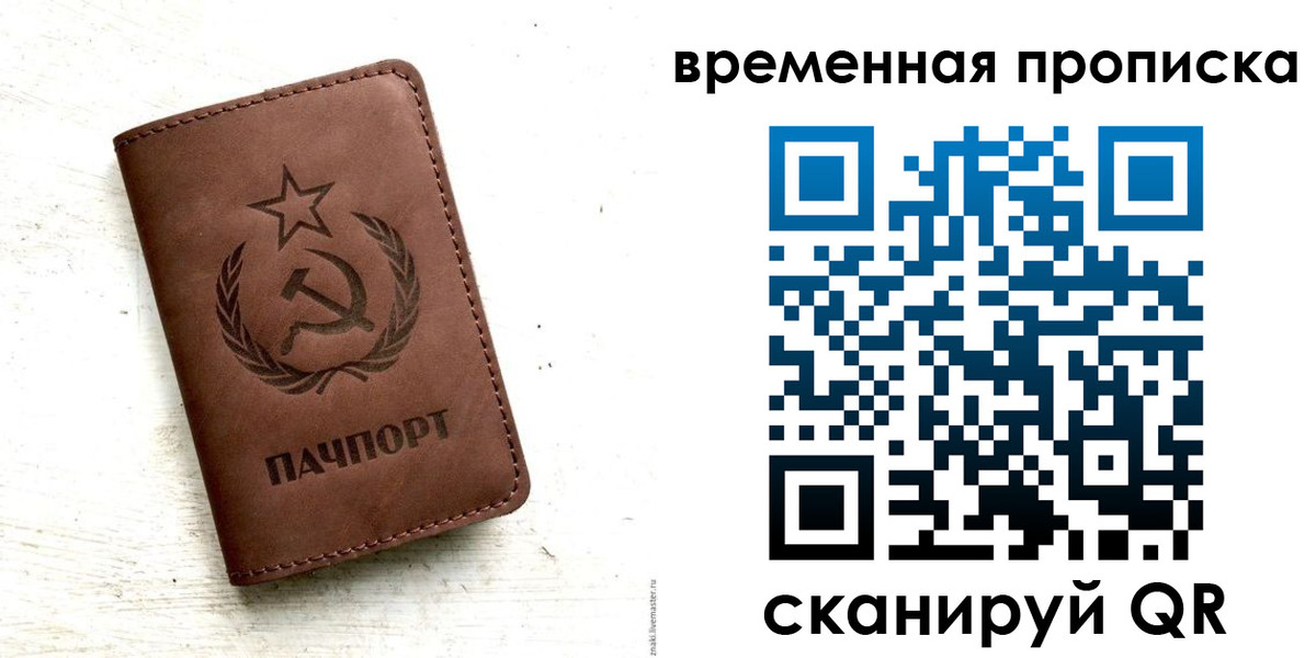 прописка паспорт в Озёрске