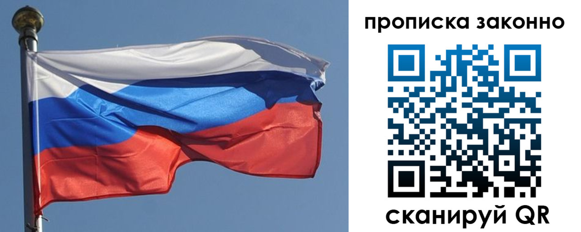 прописка в квартире в Озёрске