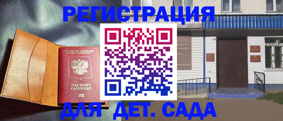 прописка гарантия в Озёрске