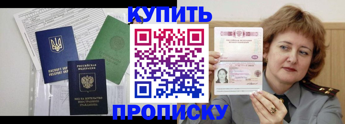 прописка для военкомата в Озёрске