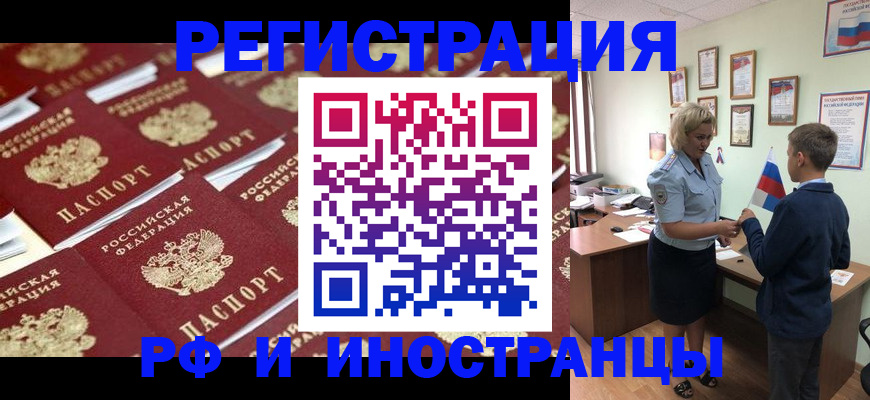 прописка от собственника в Озёрске