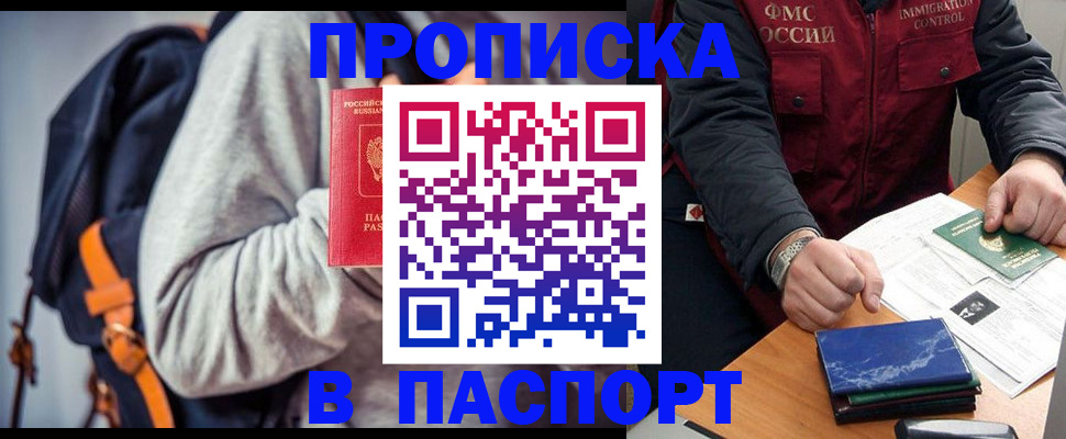временная регистрация госуслуги в Озёрске