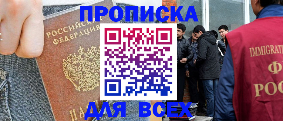 временная регистрация госуслуги в Озёрске