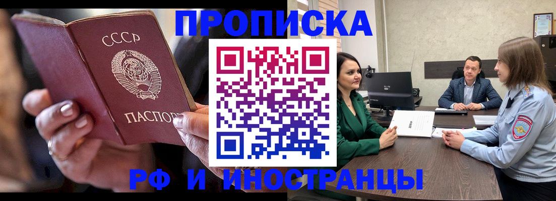временная регистрация в Озёрске